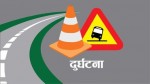 बझाङमा मोटरसाइकलको ठक्करबाट एक महिला घाइते 